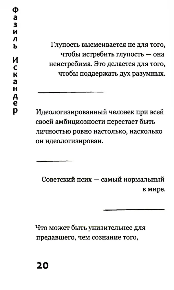 Dzīves dāvana: pārdomas, piezīmes, aforismi