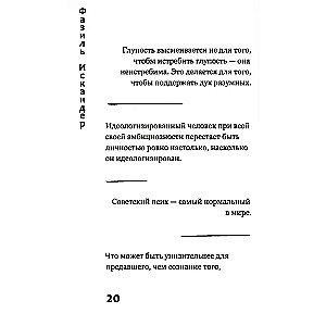 Dzīves dāvana: pārdomas, piezīmes, aforismi