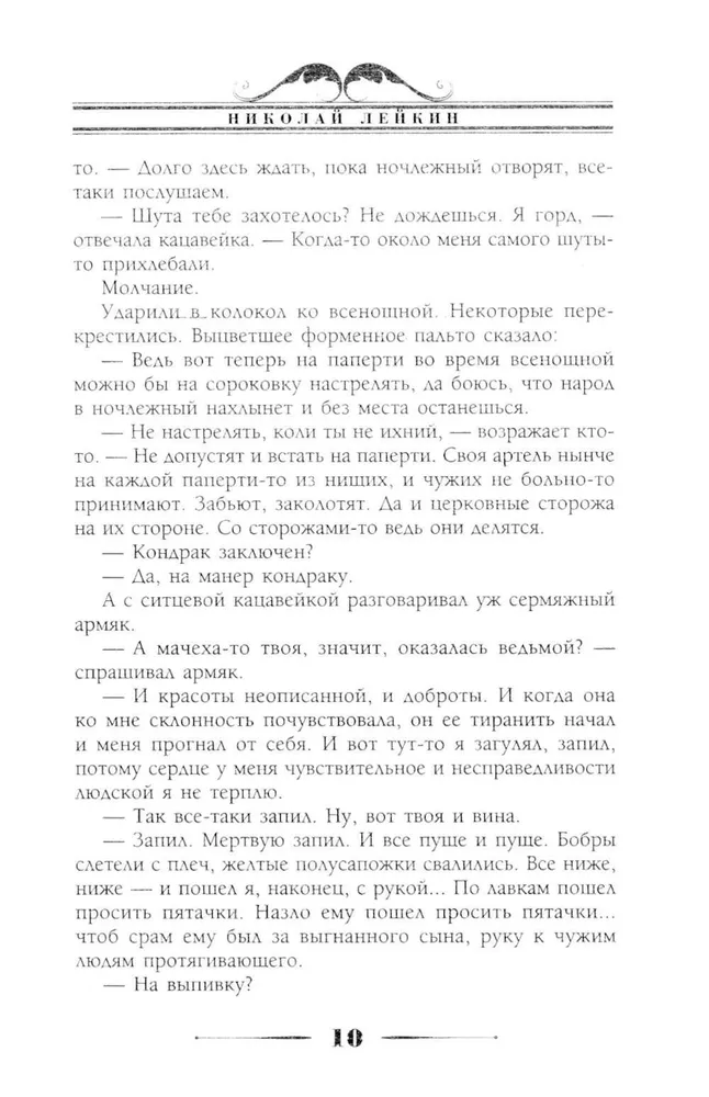 Gole pārkāptā. Attēli no dabas