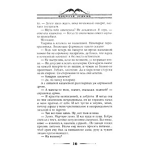 Gole pārkāptā. Attēli no dabas