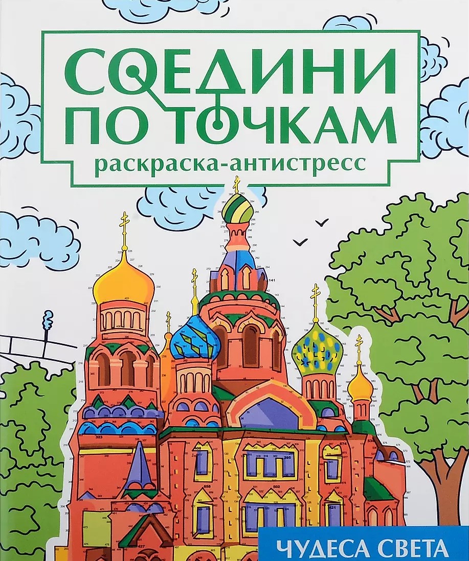 Brīnumi pasaulē