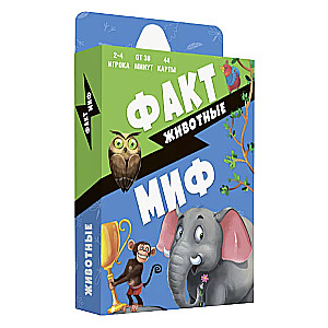 Galda spēle Fakts-mīts. Dzīvnieki