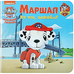 Šķirnes suņu patruļa. Maršals