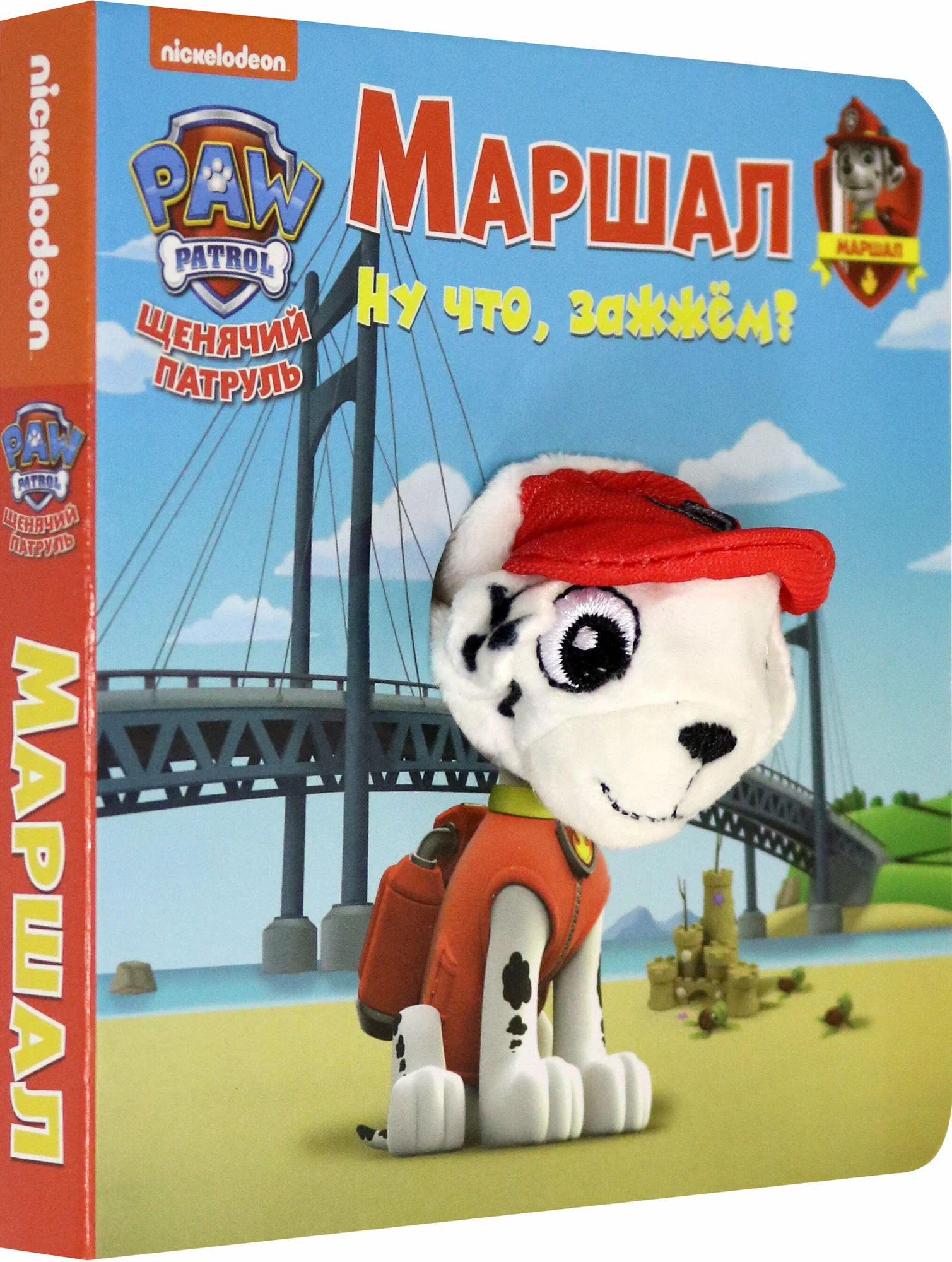 Šķirnes suņu patruļa. Maršals