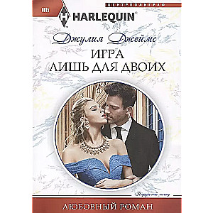 Spēle tikai diviem