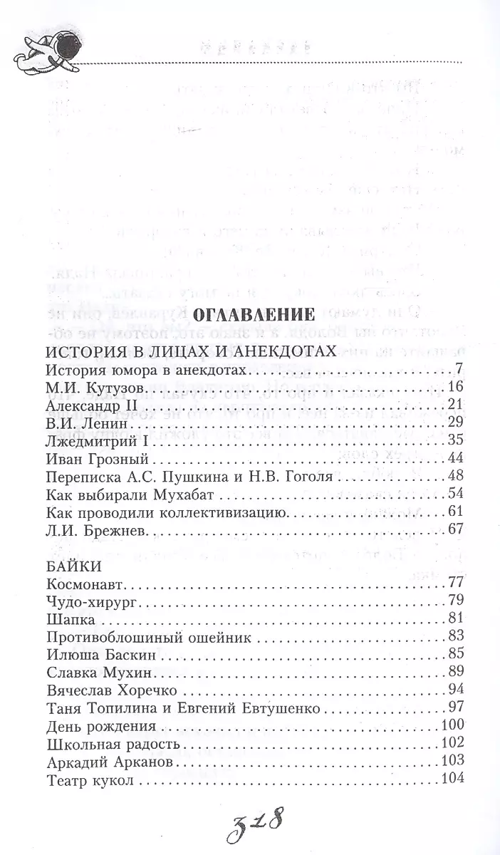 Zaslanči