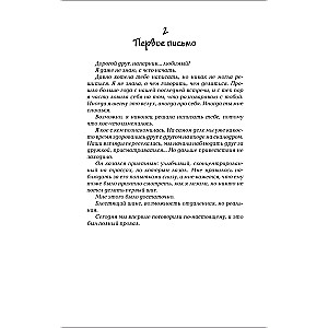 Beigās līnijas