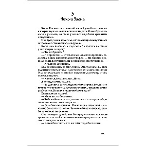 Beigās līnijas
