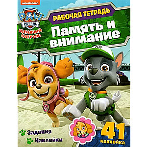 Kucēnu patrulē. Atmiņa un uzmanība