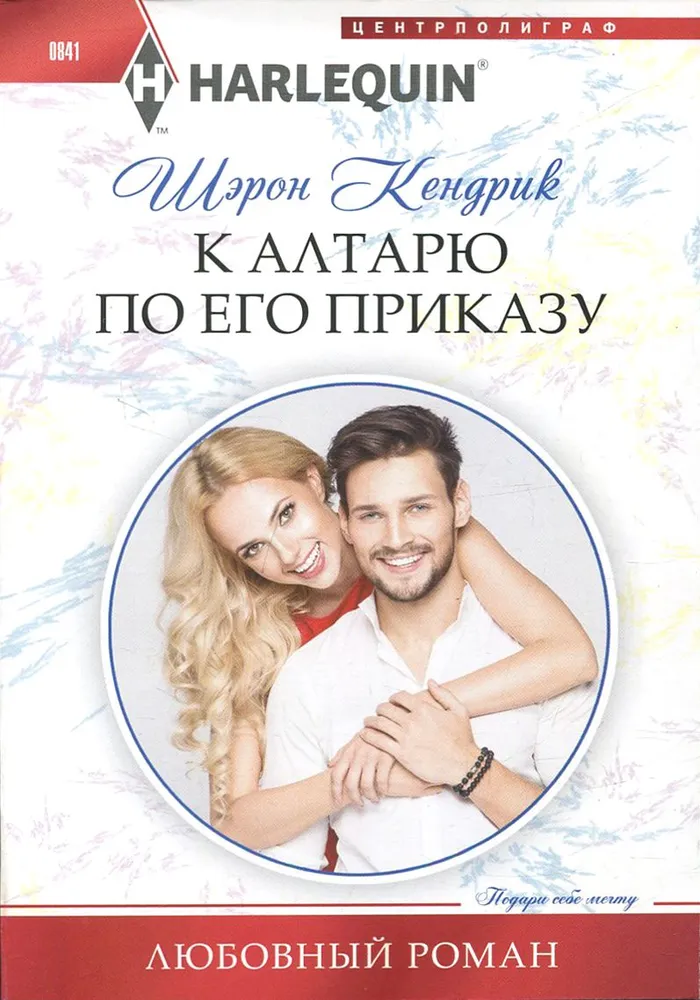 Uz altāra pēc viņa pavēles