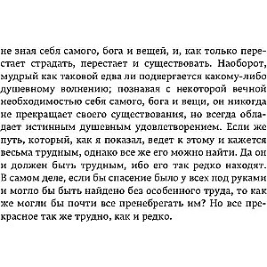 Этика