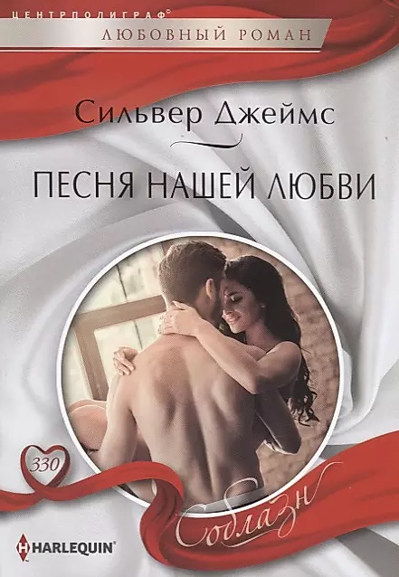 Mūsu mīlestības dziesma