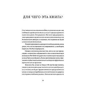Pieci komandas trūkumi: prakse pārvarēšanai. Programma līderiem, vadītājiem un moderatoriem.