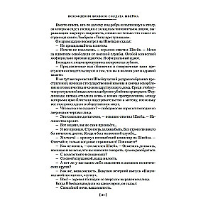 Brāļa Šveika piedzīvojumi