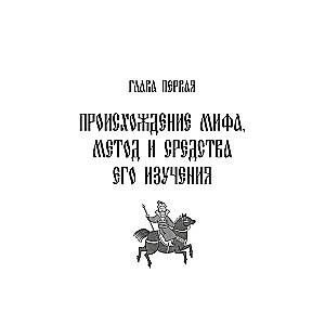 Poētiskie uzskati slāviem par dabu. Stihijas, pagānu dievi un dzīvnieki