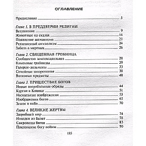 Senie skandināvi. Ziemeļu dievu dēli