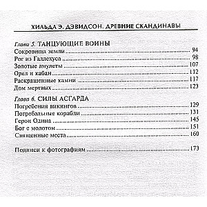 Senie skandināvi. Ziemeļu dievu dēli