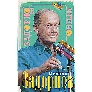 Uzjautrino lasāmviela