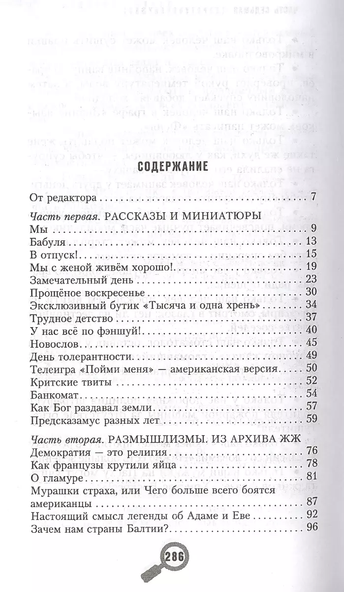 Uzjautrino lasāmviela