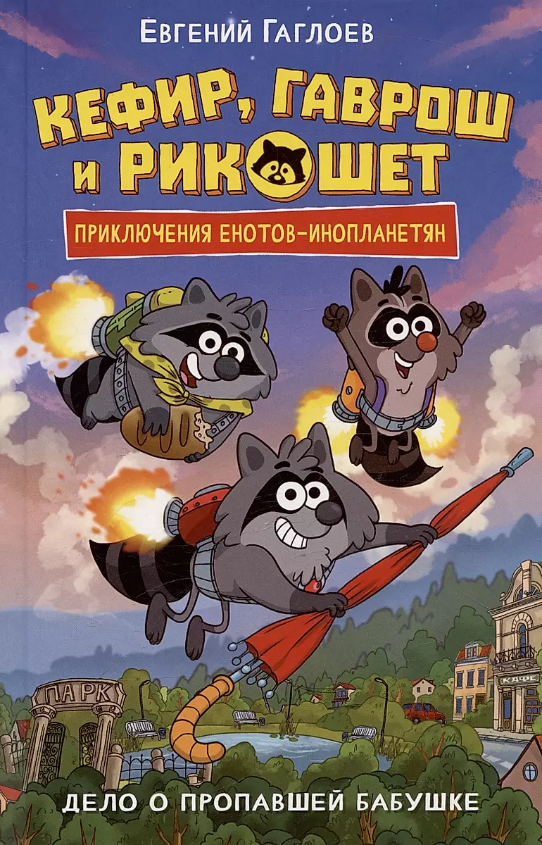 Nelaime ar pazudušo vecmāmiņu