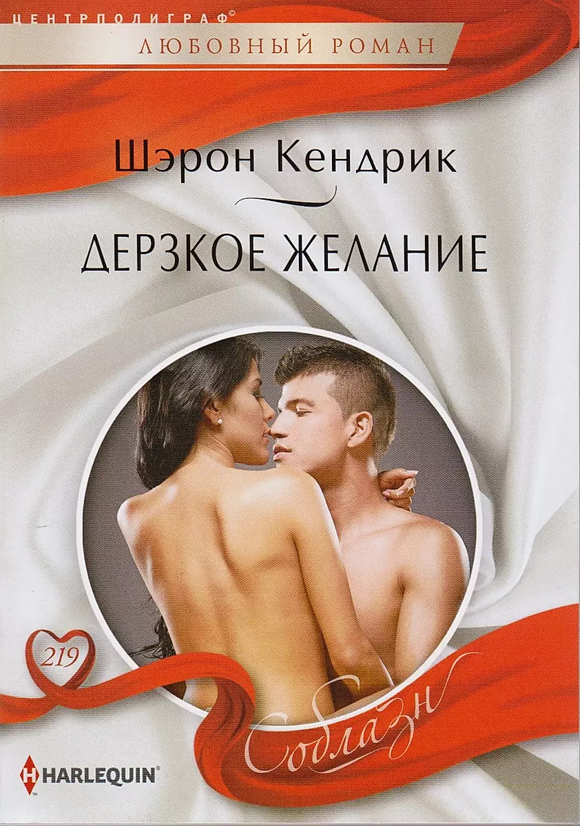 Uzdrīkstēšanās vēlme