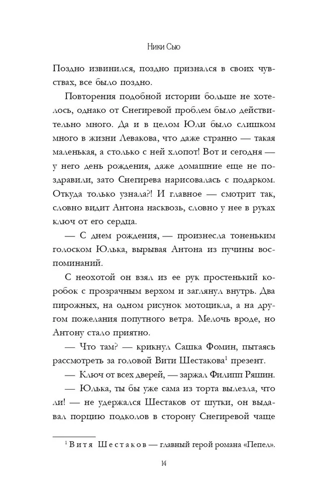 Любовь между нами