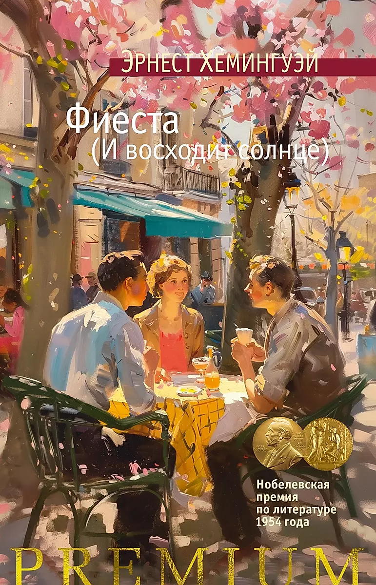 Fjesta (Un uzlec saulīte)