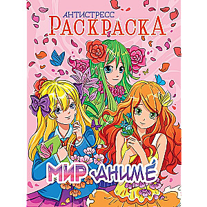 Krāsojamā grāmata-antistress Anime pasaule