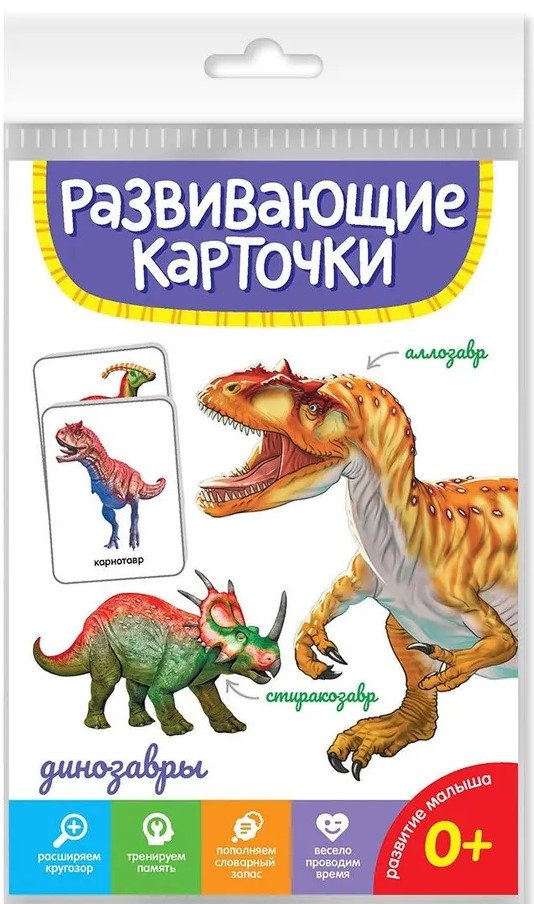 Attīstošās kartītes Dinosauri