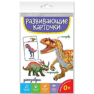 Attīstošās kartītes Dinosauri