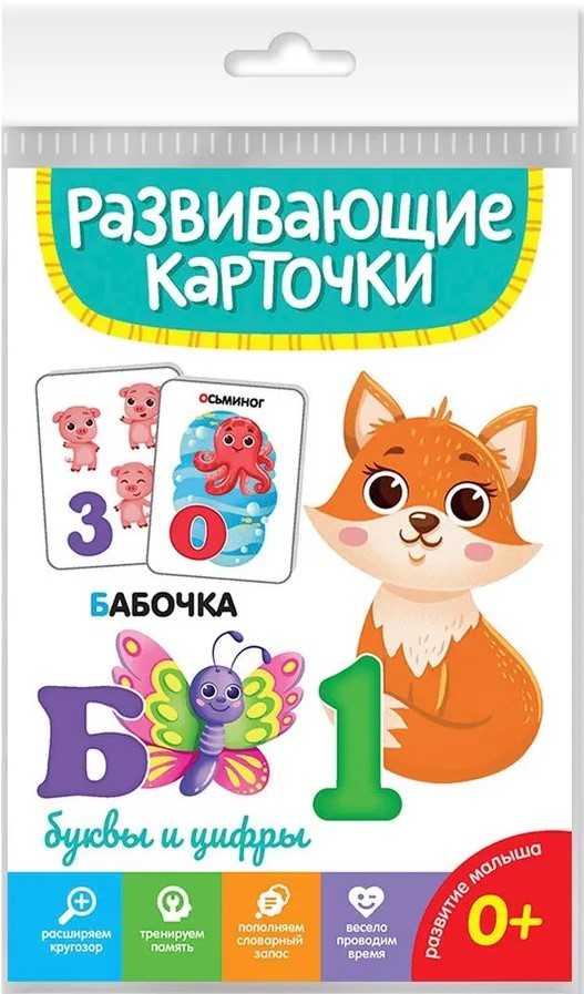 Attīstošās kartītes Burti un cipari
