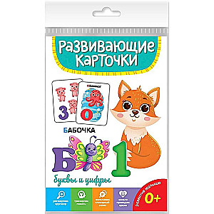 Attīstošās kartītes Burti un cipari