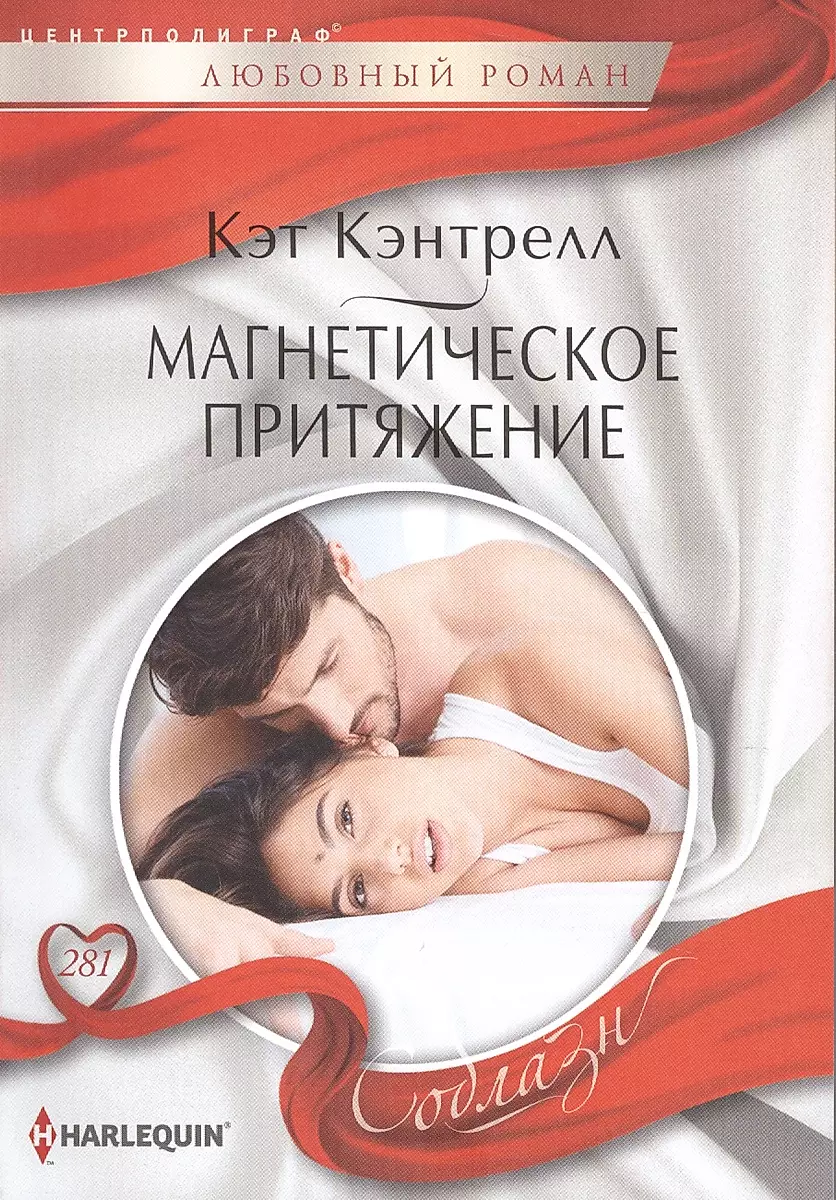 Magnētiskā pievilkšana