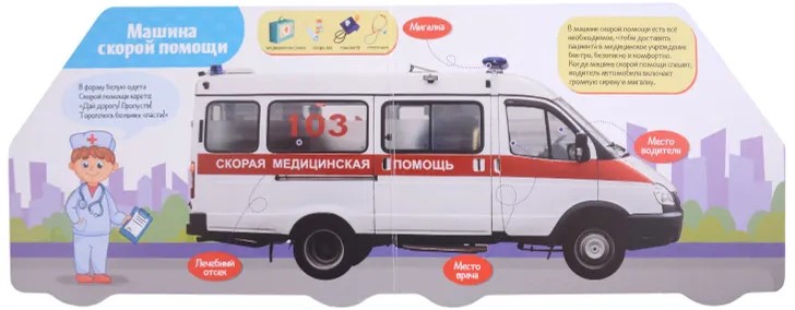 Par svarīgām mašīnām