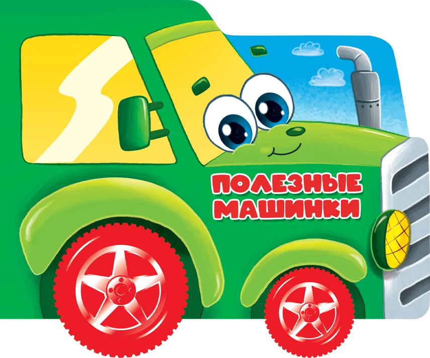 Noderīgas mašīnas