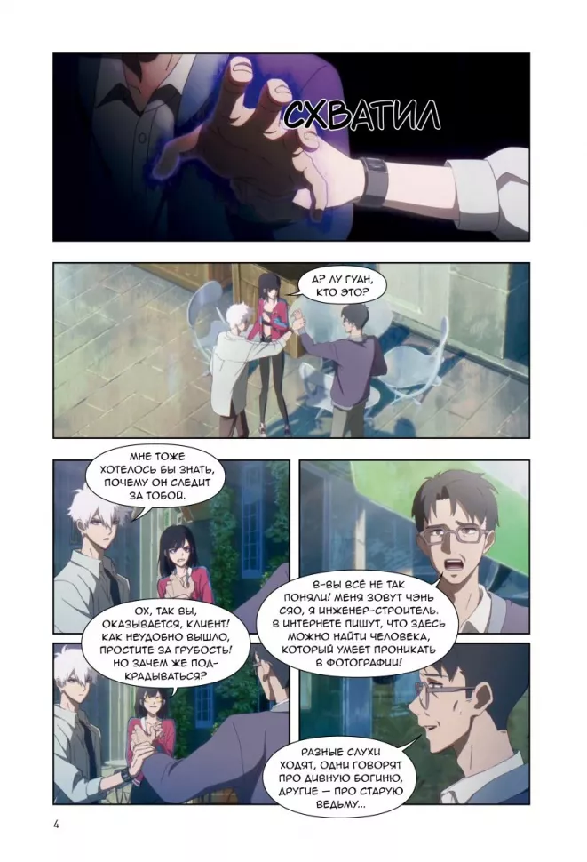 Komikss komplekts Link Click. 1.-2. sējums