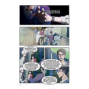 Komikss komplekts Link Click. 1.-2. sējums