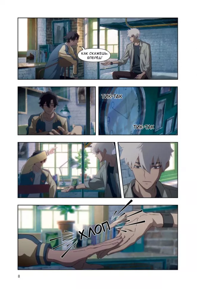 Komikss komplekts Link Click. 1.-2. sējums