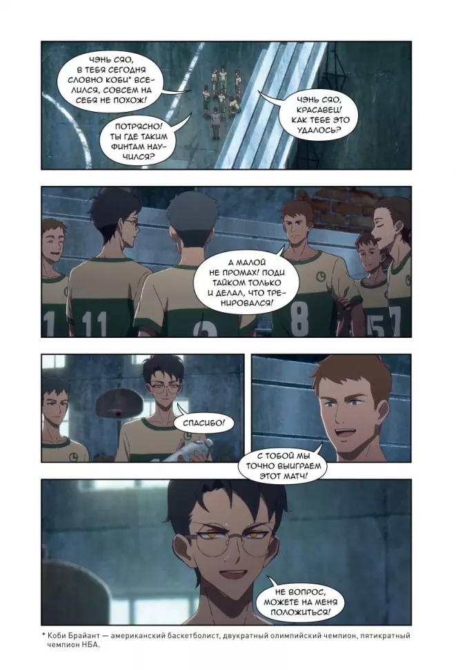 Komikss komplekts Link Click. 1.-2. sējums