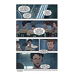 Komikss komplekts Link Click. 1.-2. sējums
