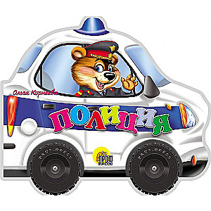 Policija