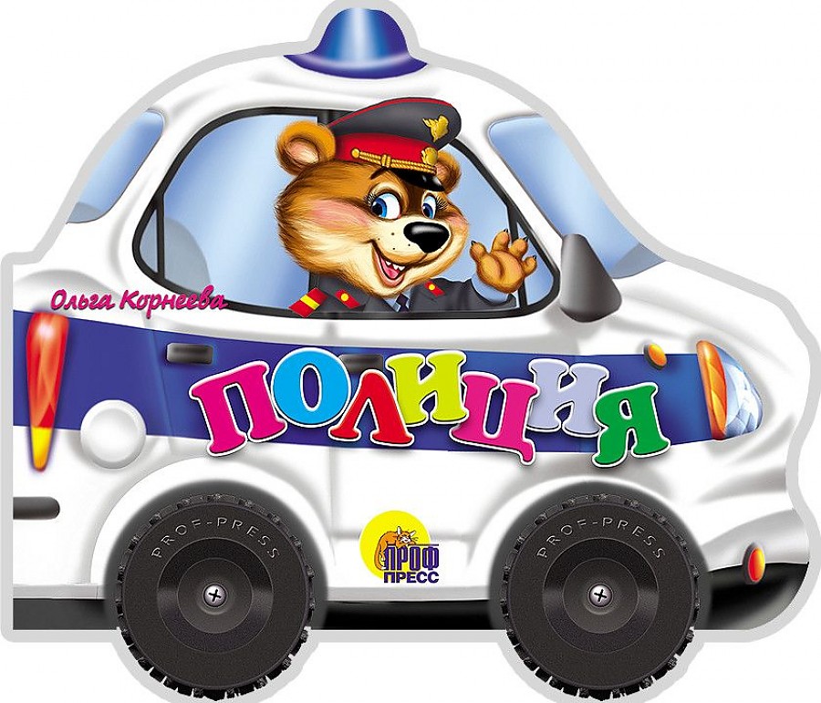 Policija