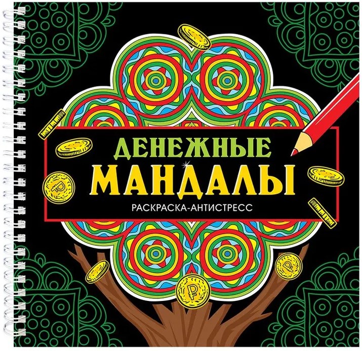 Naudas mandalas