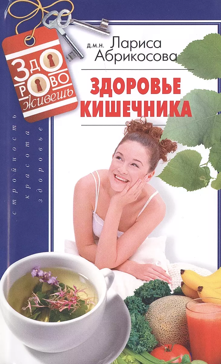Zarnu veselība