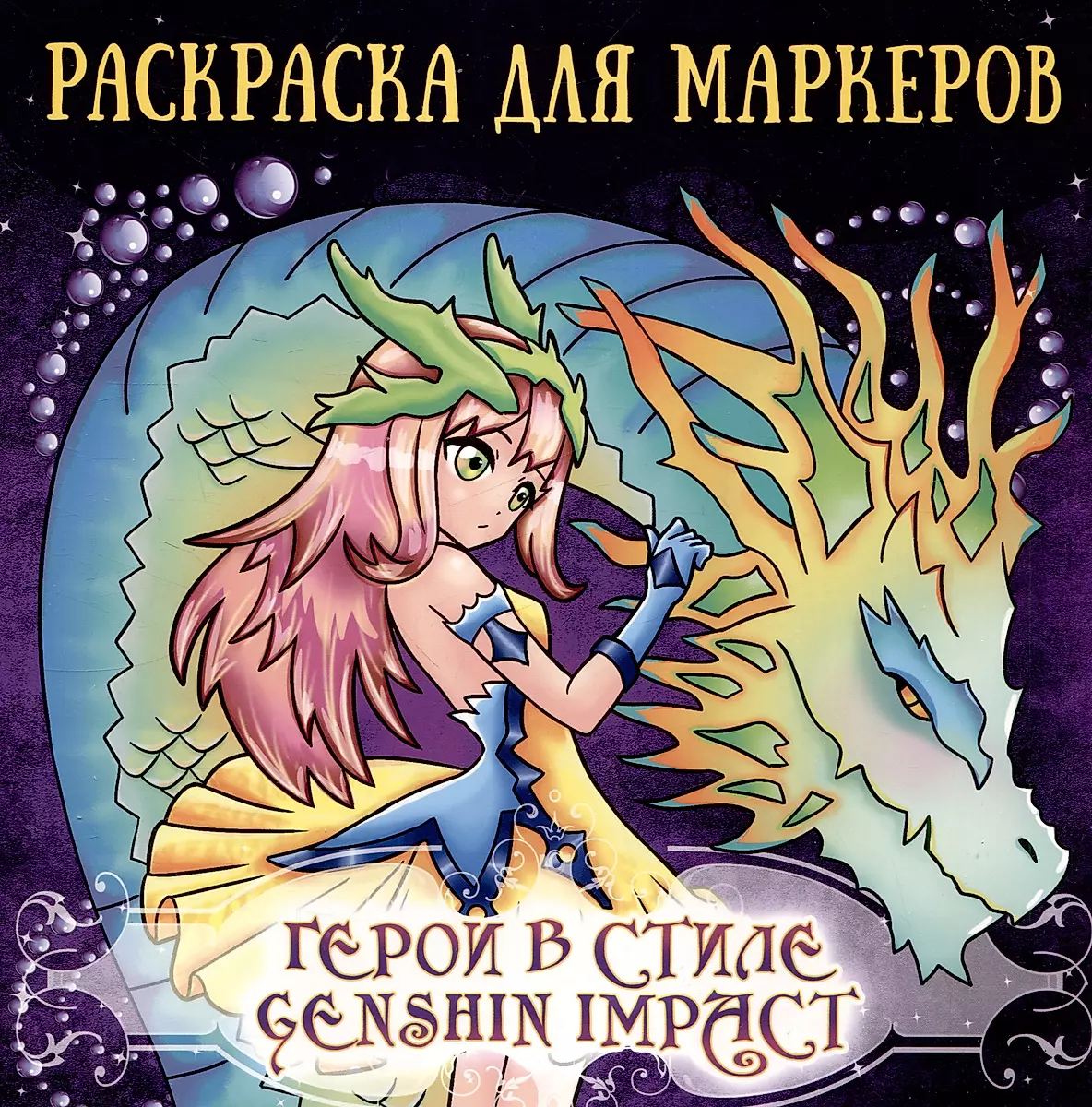 Varoņi Genshin Impact stilā