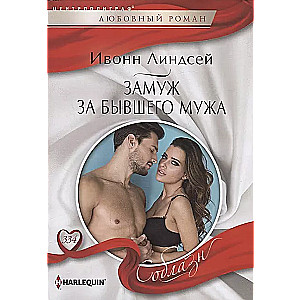 Precīzi bijušajam vīram