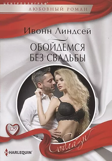 Iztiksim bez kāzām
