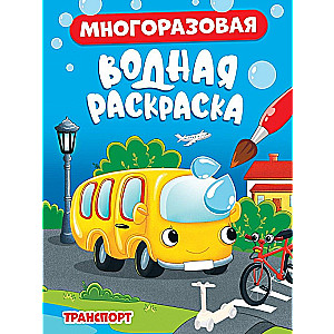 Daudzreizējā ūdens krāsošana Transports