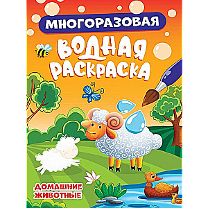 Daudzreizējā ūdens krāsošana Mājdzīvnieki