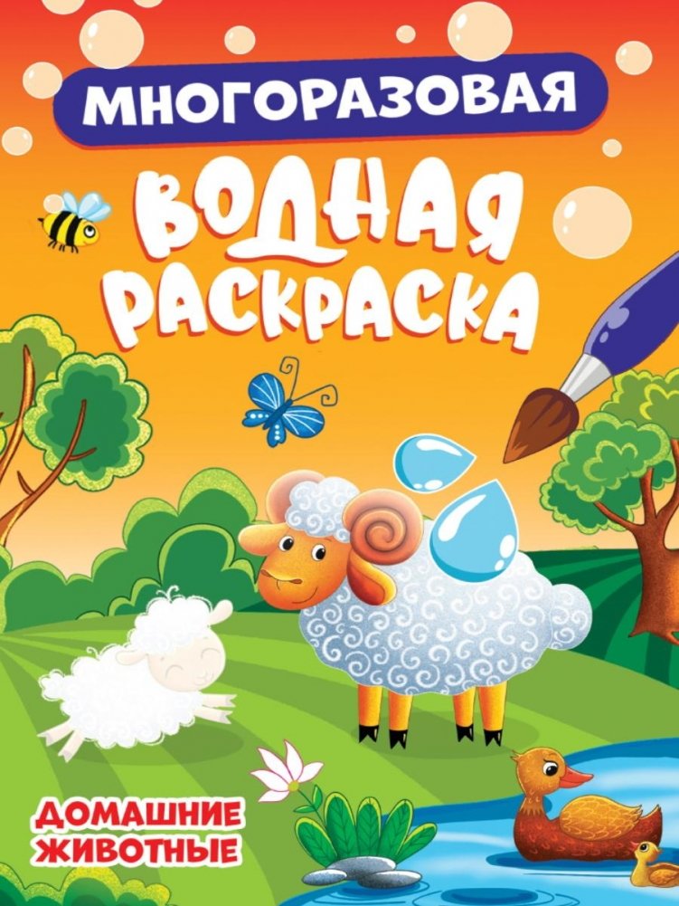 Daudzreizējā ūdens krāsošana Mājdzīvnieki